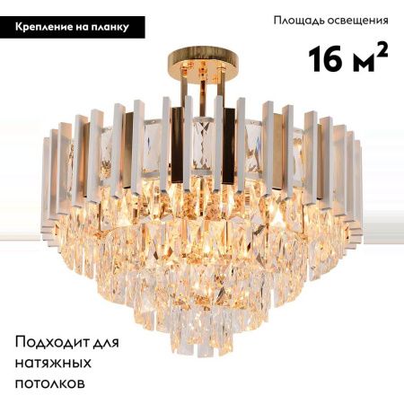 Люстра потолочная Rivoli Nicole (Ницоле) Б0061204