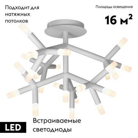 Люстра потолочная iLedex Savage (Саваге) FS-017-X25 WH
