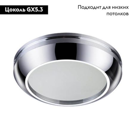 Светильник встраиваемый Novotech Damla (Дамла) 370386