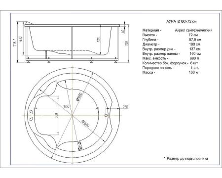 Ванна акриловая Aquatek Аура AUR180-0000033 180х180 отдельностоящая круглая с каркасом без ручек