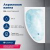 Ванна акриловая Aquanet Mia 00246817 140х80 пристенная асимметричная с каркасом