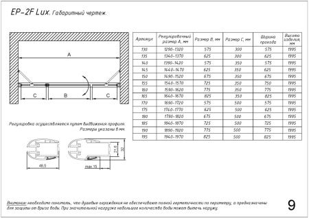 Душевая дверь Vegas-Glass EP-2F LUX EP-2F LUX 160 05 05 L 160х200 стекло тонированное профиль бронза