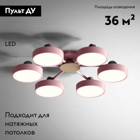 Люстра потолочная ImperiumLoft Move (Мове) 178255-26