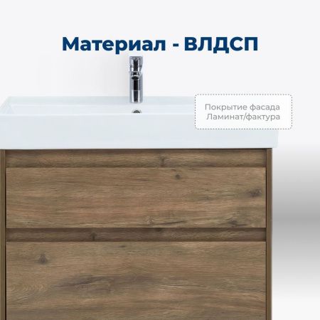 Тумба под раковину Aquanet Nova Lite 00249515 70х40 подвесная цвет коричневый