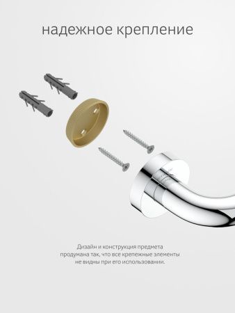 Поручень Artwelle Harmonie HAR 042