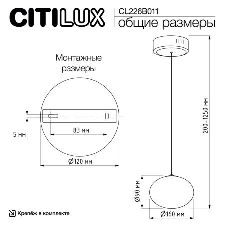 Светильник подвесной Citilux Atman smart (Атман смарт) CL226B011