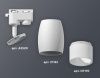 Трековый однофазный светильник Ambrella Light Track System (Трацк Сыстем) XT1122006