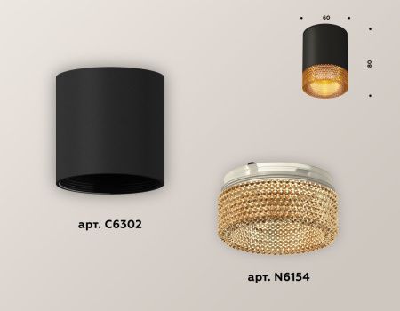 Светильник накладной Ambrella Light Techno (Тецхно) XS6302044