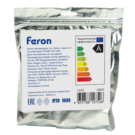 Светодиодная лента Feron LS503 48829