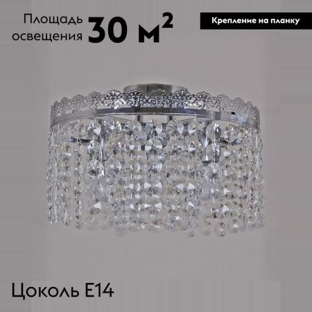 Люстра потолочная Reluce 90330-0.3-05 CR