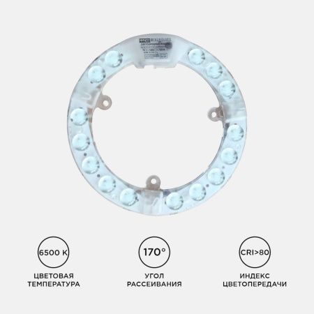 Светодиодный модуль со встроенным драйвером Apeyron 20852