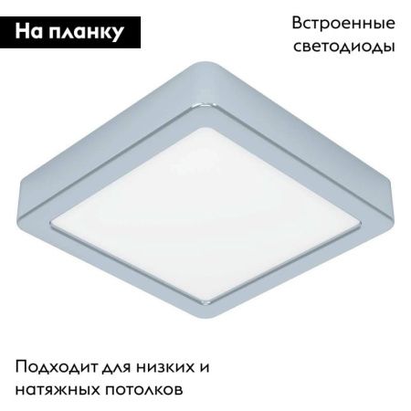 Светильник накладной Eglo Fueva 5 (Фуева 5) 900649