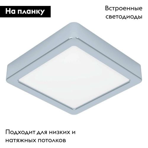 Светильник накладной Eglo Fueva 5 (Фуева 5) 900649 - фото 2