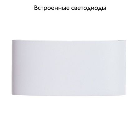 Уличный настенный светильник Arte Lamp Bosto (Босто) A3722AL-2WH