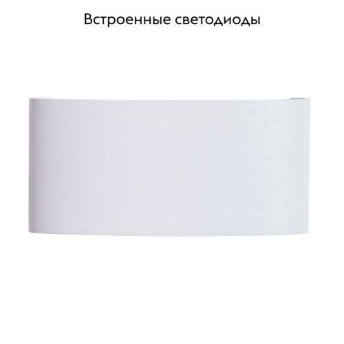 Уличный настенный светильник Arte Lamp Bosto (Босто) A3722AL-2WH - фото 2