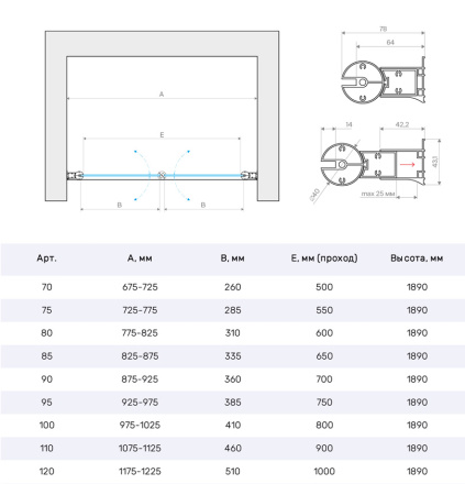 Душевая дверь Vegas-Glass E2P NOVO E2P NOVO 85 07 07 85х189 стекло тонированное профиль хром матовый