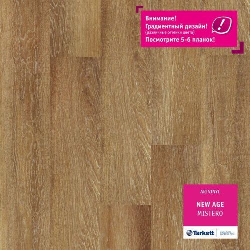 Кварцвиниловая плитка Tarkett New Age Enigma Т019883 толщина 0,21 см 32 класс 914,4х152,4