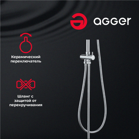 Душевая стойка Agger Marine A0595000 настенная цвет хром