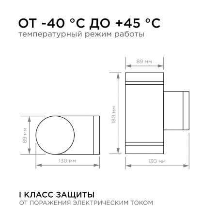 Уличный настенный светильник Apeyron Point (Поинт) 11-130