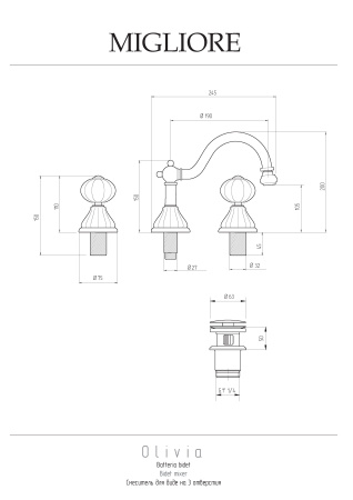 Смеситель Migliore OLIVIA 19002 на биде белый/хром