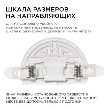 Панель светодиодная встраиваемая безрамочная Apeyron FLP 06-101