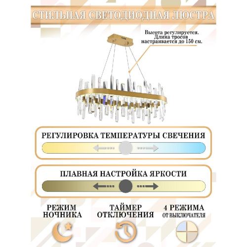 Люстра подвесная Natali Kovaltseva LED Нимбы LED LAMPS 81258 - фото 3