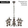 Люстра подвесная Arte Lamp Trattoria (Тратториа) A5664LM-5AB