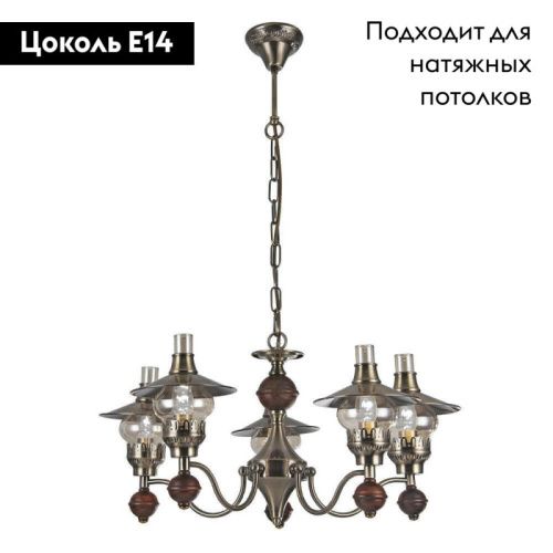 Люстра подвесная Arte Lamp Trattoria (Тратториа) A5664LM-5AB - фото 2