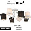 Люстра потолочная Illumico IL8135-8COU-79 WH Base
