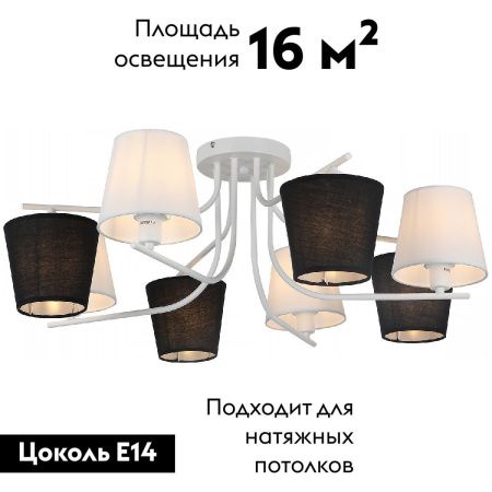 Люстра потолочная Illumico IL8135-8COU-79 WH Base