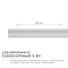 Линейный потолочный светильник Apeyron Touch (Тоуцх) 46052