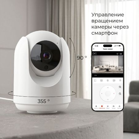 Умная видеокамера Elektrostandard WF (ВФ) 4690389211843