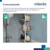 Полка в ванную комнату Milardo Grid GRICS2CM44