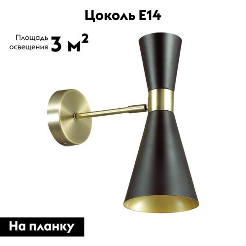Бра Lumion Quinn (Куинн) 3662/1W - фото 2