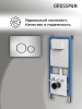 Инсталляция + кнопка смыва Grossman Style 97.05.12M