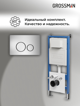 Инсталляция + кнопка смыва Grossman Style 97.05.12M