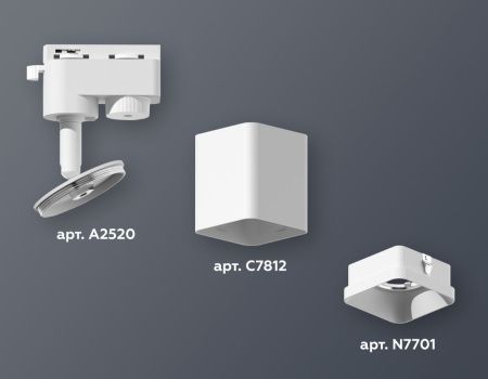 Трековый однофазный светильник Ambrella Light Track System (Трацк Сыстем) XT7812001