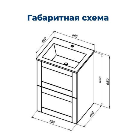 Тумба под раковину Aquanet Терра 00313232 60х50 подвесная цвет белый