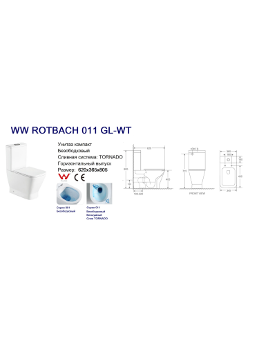 Унитаз компакт WeltWasser WW ROTBACH 011 GL-WT (10000012211) напольный с бачком - фото 4
