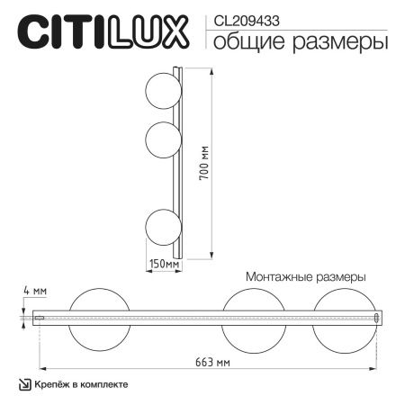 Бра Citilux Glob (Глоб) CL209433