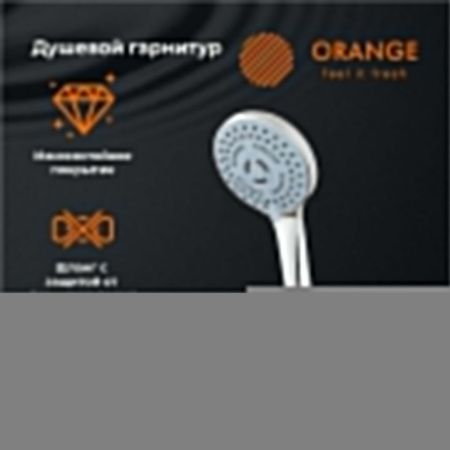 Душевой гарнитур Orange  OAS011 настенный  хром