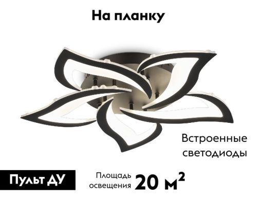 Люстра потолочная Ambrella Light ACRYLICA (АЦРЫЛИЦА) FA4472 - фото 2