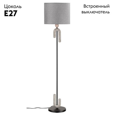 Торшер Odeon Light Bagel (Багел) 5410/1FA