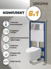 Инсталляция + кнопка смыва + унитаз Grossman Style 97.4477SQ.05.12M