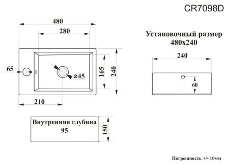 Раковина из сантехнического фарфора Cerutti SPA CR7098D 50х20 накладная цвет белый без отверстий под смеситель