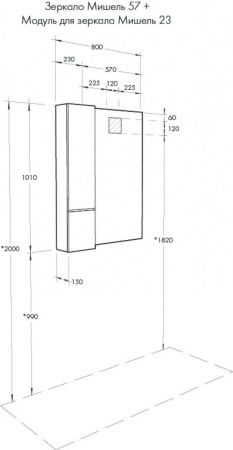 Шкаф-пенал Aquaton Мишель 1A244303MIX40 20х100 подвесной цвет белый/коричневый