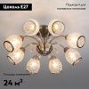 Люстра потолочная Eurosvet Gabriella (Габриелла) 30026/8 античная бронза