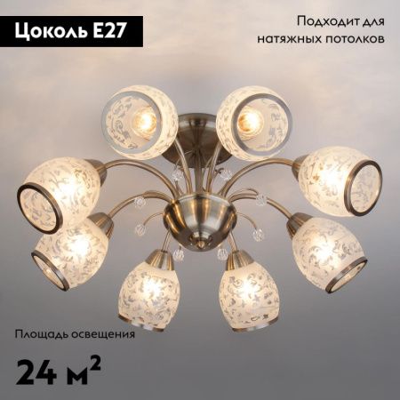 Люстра потолочная Eurosvet Gabriella (Габриелла) 30026/8 античная бронза