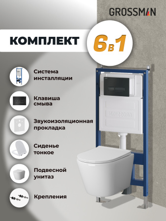 Инсталляция + кнопка смыва + унитаз Grossman Pragma 97.4478SQ.03.210