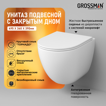 Унитаз подвесной Grossman Торнадо GR-4455SQC белый глянцевый с сиденьем микролифт безободковый смыв торнадо